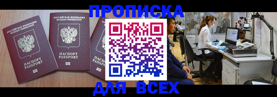 временная регистрация гарантия в Лихославле