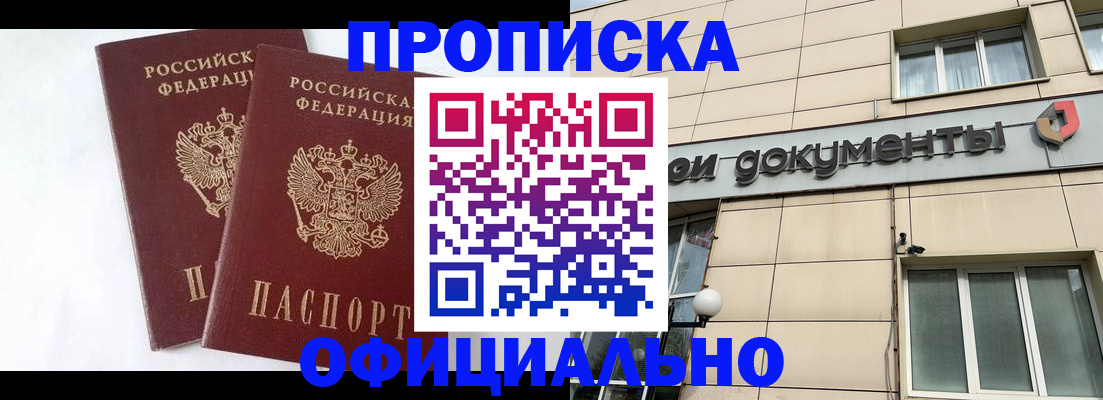 прописка для военкомата в Лихославле