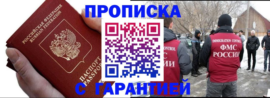 прописка для работы в Лихославле