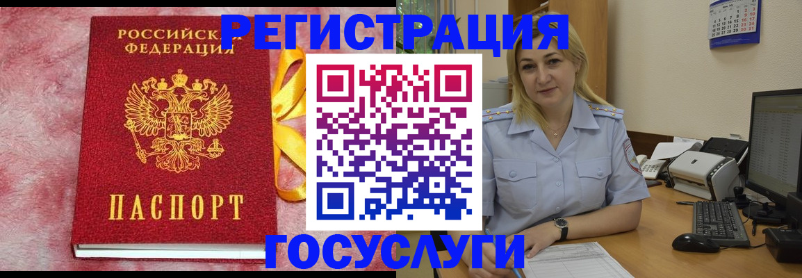 временная регистрация в Лихославле