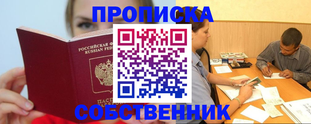 прописка поиск в Лихославле