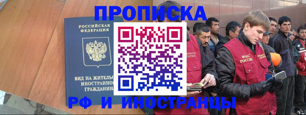 прописка 2025 в Лихославле