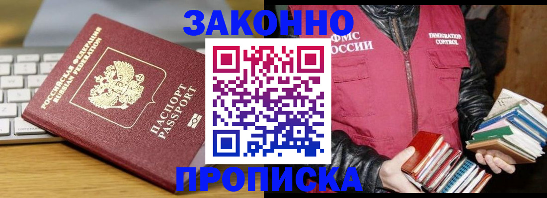 временная регистрация для школы в Лихославле