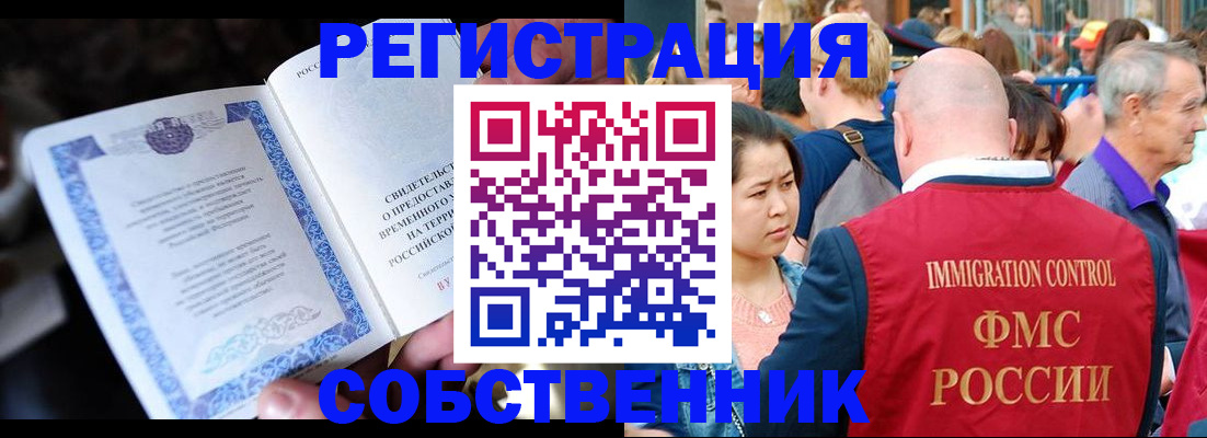 временная регистрация для всех в Лихославле